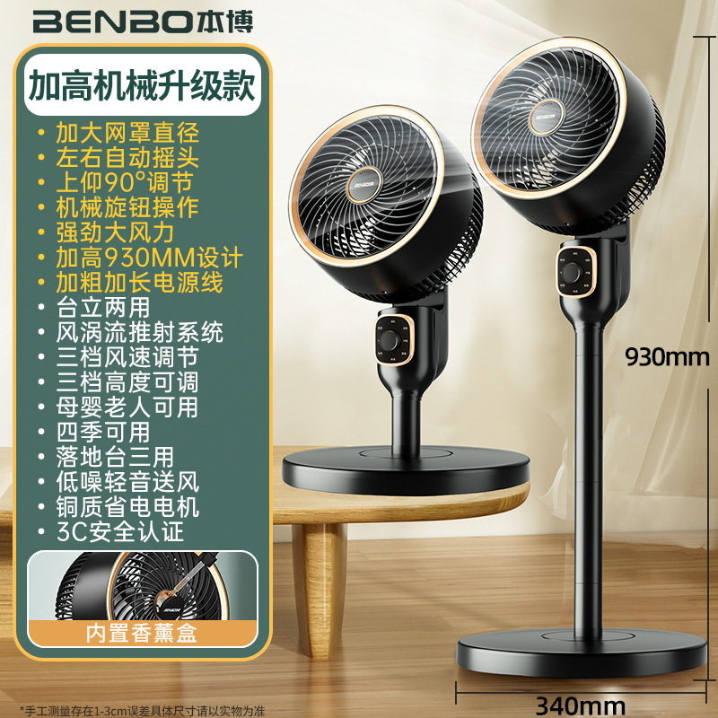 Ventilateur mécanique amélioré - Noir [Protection en maille agrandie + Oscillation automatique + Hauteur augmentée à 930 mm]