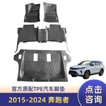 适用于跨境2015-2024年丰田奔跑者左舵TPE汽车脚垫环保专车专用