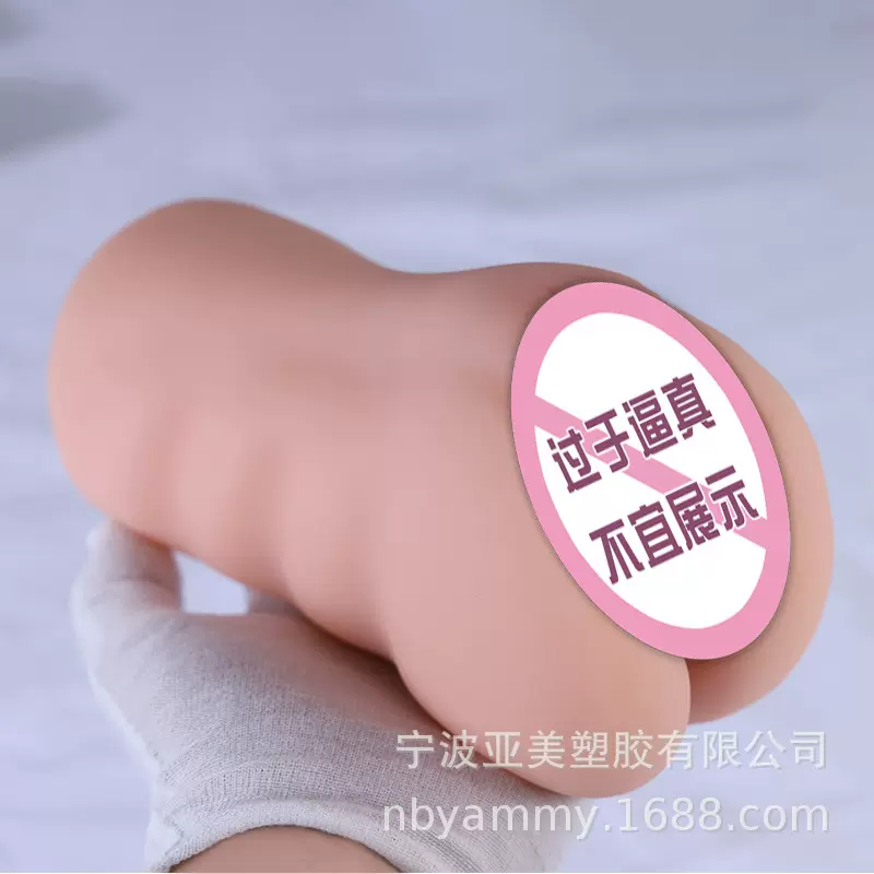 牛奶酱自慰器脂软二次元飞机玩具名器手动便携熟女杯成人倒模情趣