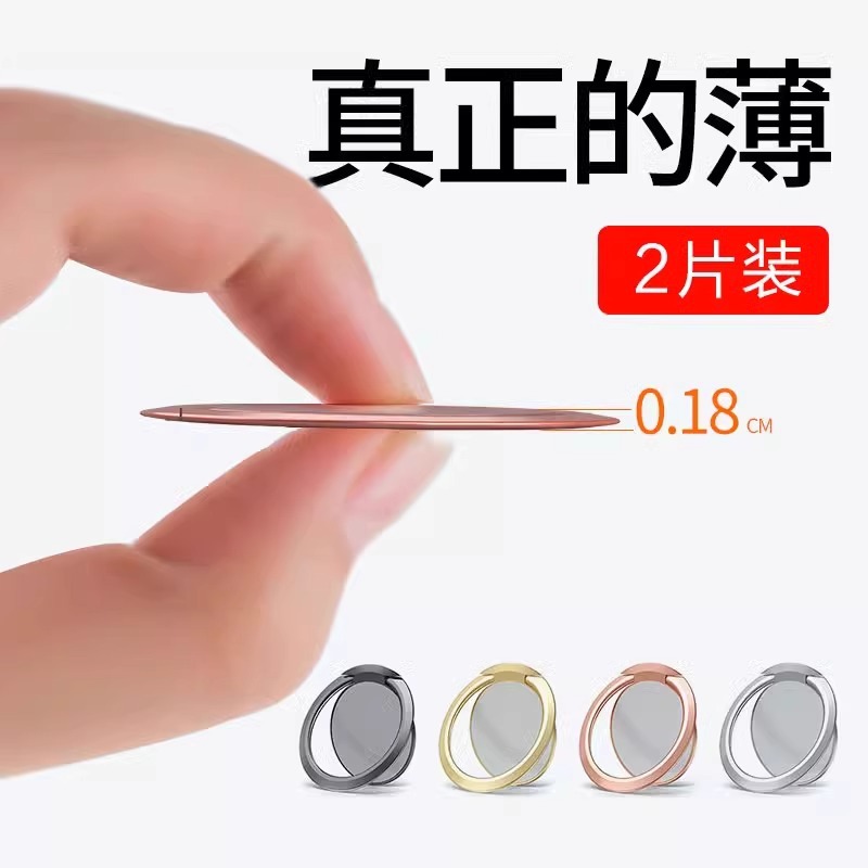 Ultra-thin Metal Ring Buckle Magnetic Ring Buckle Mobile Phone Ring Bracket Car Magnetic Multi-function Ring Buckle Bracket