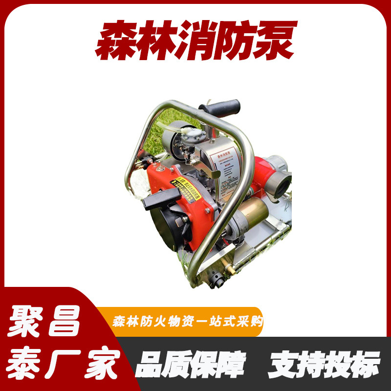 森防SFBQ2.2/6.5森林消防泵发动力动力10HP启动方式电启动