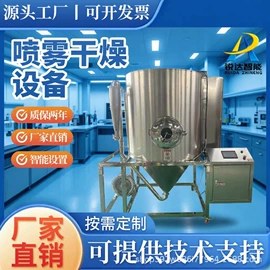 发酵提取设备;乳化机;喷雾干燥机