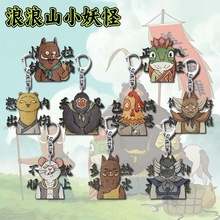 浪浪山小妖怪挂件创意搞笑Q版动漫周边亚克力钥匙扣学生书包挂饰