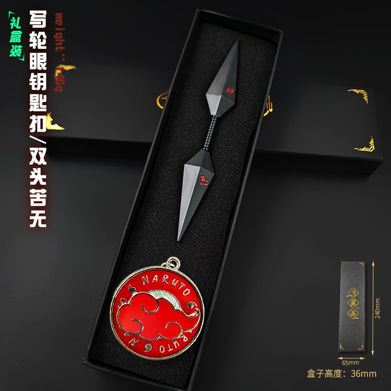 12cm双头苦无黑色 红云 礼盒装