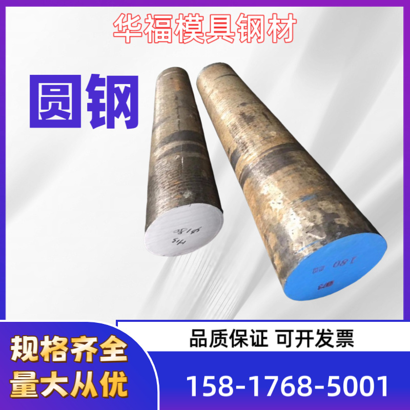 现货供应CC21A ML25 U40252碳钢板材圆钢钢丝圆棒