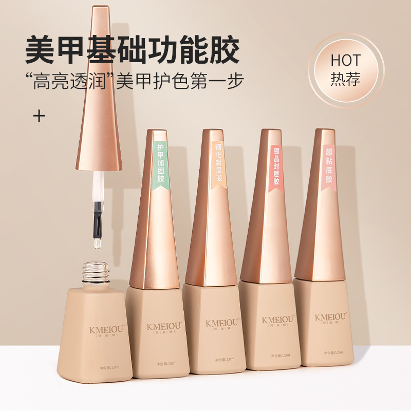 Nail art functional glue plated crystal seal tempered seal primer suit reinforcement glue leveling glue vignetting glue nail polish glue