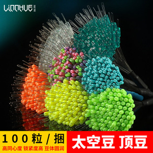Lin Lake Silicone Space Bean Bulk Bulk Competitive Crystal Bean Line Set Small Accessories Not Thinned Fishing Gear Wholesale