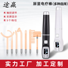 タッチスクリーンオゾン電気療法スティック高周波電気療法器具 4 点セット 7 点セット美顔器クロスボーダーメーカー家庭用