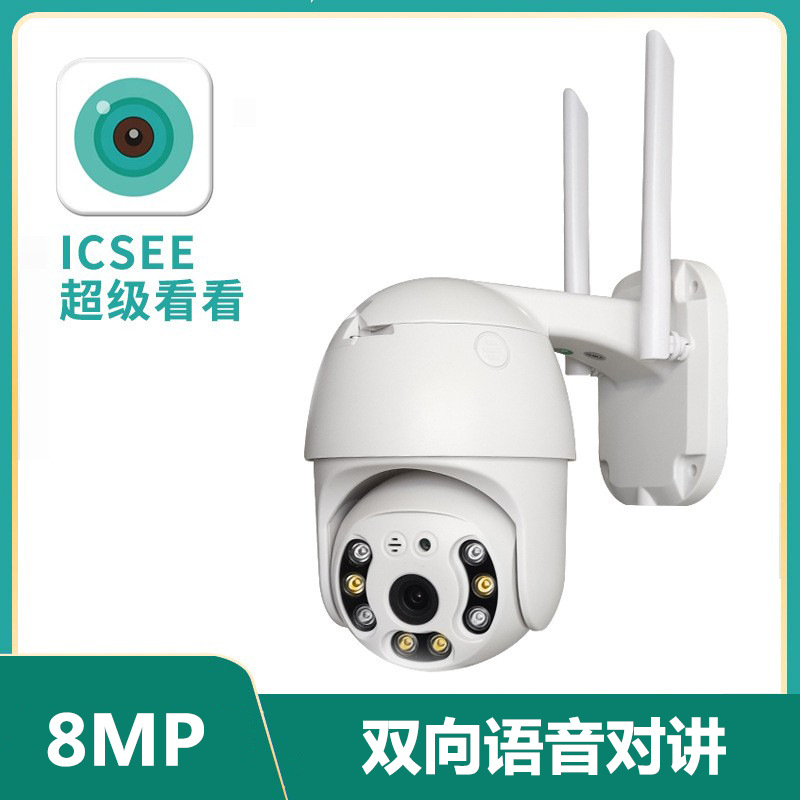 无线摄像机360度旋转超级看icsee看家看院监控器4K8MPPTZ Camera