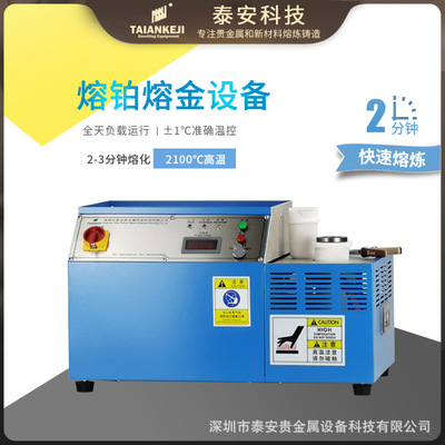 迷你熔金机 铂金黄金两用型高温中频熔炼炉 中频感应加热炉|ms