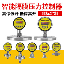 邦特尔不锈钢法兰80电接点压力表卡盘卫生型隔膜数显压力控制器差