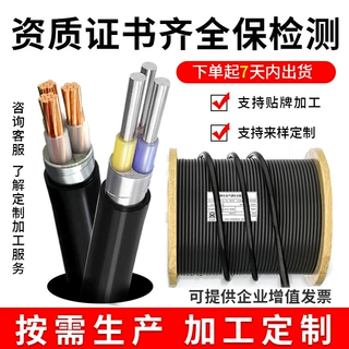 yjv22/yjlv22众一电缆10/8.7/15/26/35kv中高压电线铜芯铝芯电缆