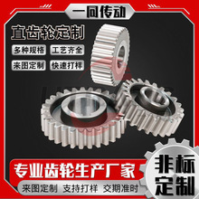 厂家生产弹黄机数控龙门磨床专用直齿 来图来样定制45#钢直齿轮