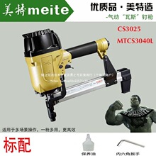 ���ؚ����˹��CS3025�߽z��ᔓ� 3040�p����Ǵ�ᔘ�ˮ���ᔘ�