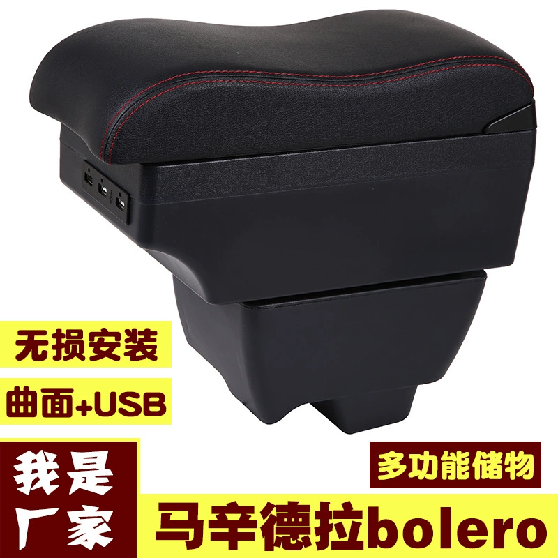 Подходит для внешней торговли в Masinra, Индия Masinra Bolero подлокотниковая коробка, MAHINRA подпись модификации аксессуаров