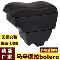 Подходит для внешней торговли в Masinra, Индия Masinra Bolero подлокотниковая коробка, MAHINRA подпись модификации аксессуаров