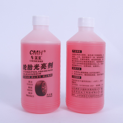 Chemeihui tire brightening maintenance agent car cleaning and renovation cleaning and maintenance oil glaze polishing liquid coating maintenance wax