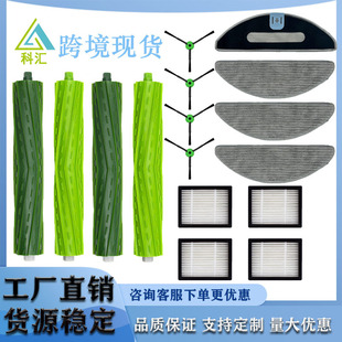 Suitable for iRobot sweeper Roomba combo i5/i5 /j5/j5 main side brush filter cloth