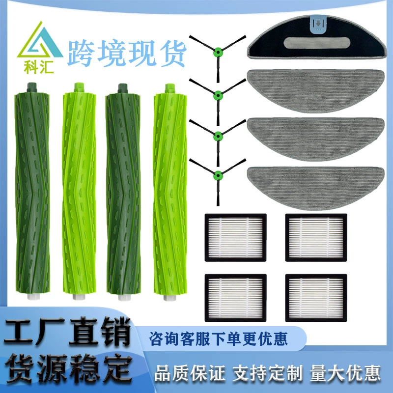 Для iRobot подметальная машина Roomba combo i5/i5 /j5/j5/j5 основная боковая щетка сетка тряпки