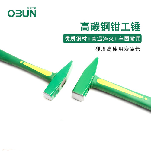 Obon 500G flat head nail hammer 300g plastic-coated duckbill hammer construction and decoration fitter hammer