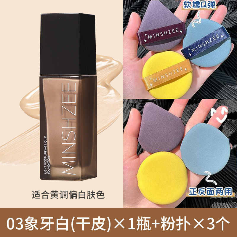 不卡粉粉底液持久不脱妆遮瑕保湿化妆师专用持妆跨境彩妆大牌正品|undefined