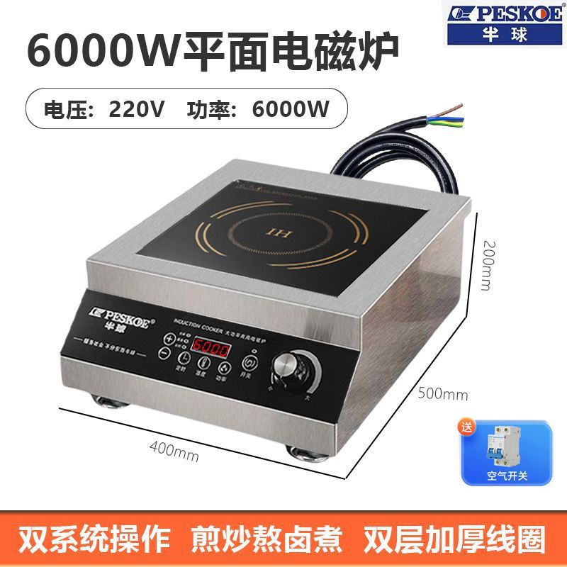 Estufas electromagnéticas comerciales de alta potencia 5000W fried 6000W estufas electromagnéticas de hotel comedor de cocción de salmuera 4200 platos fritos