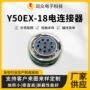 圆形快速系列航空连接器