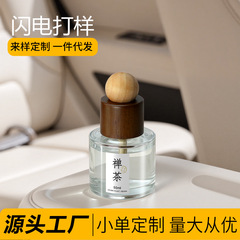 车载无火香薰家用高级感轻奢持久留香水摆件除异味空气清新剂批发