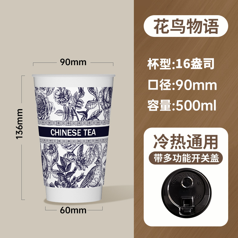 Taza de papel de té con leche de celebridades de Internet original, taza de papel de bebida caliente con logotipo personalizado, taza de café gruesa hueca de doble capa, tienda comercial de té con leche