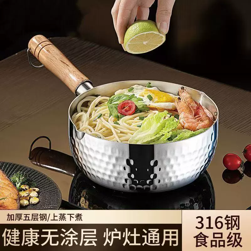 Extra thick 316 food grade snow pan stainless steel milk pot non-stick pot baby food supplement pot cooking instant noodles small pot home
