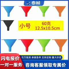 硅胶大号漏斗 家用 油漏米漏小口径家用长漏子实验室厨房分装漏斗