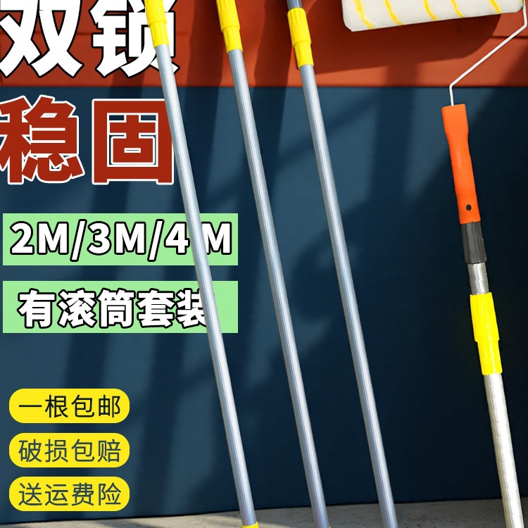 铝合金伸缩杆刷乳胶漆3米加厚不锈钢滚筒刷杆子2-4米加长刷墙铁杆