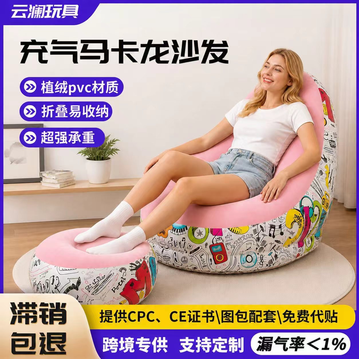 Yunlan flocked PVC inflatable macaron sofa, outdoor camping set with footrest, lazy leisure sofa and recliner