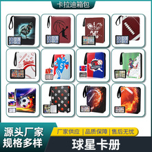 跨境球星九宫格卡册世界杯卡册足球球星立体收藏册卡册批发
