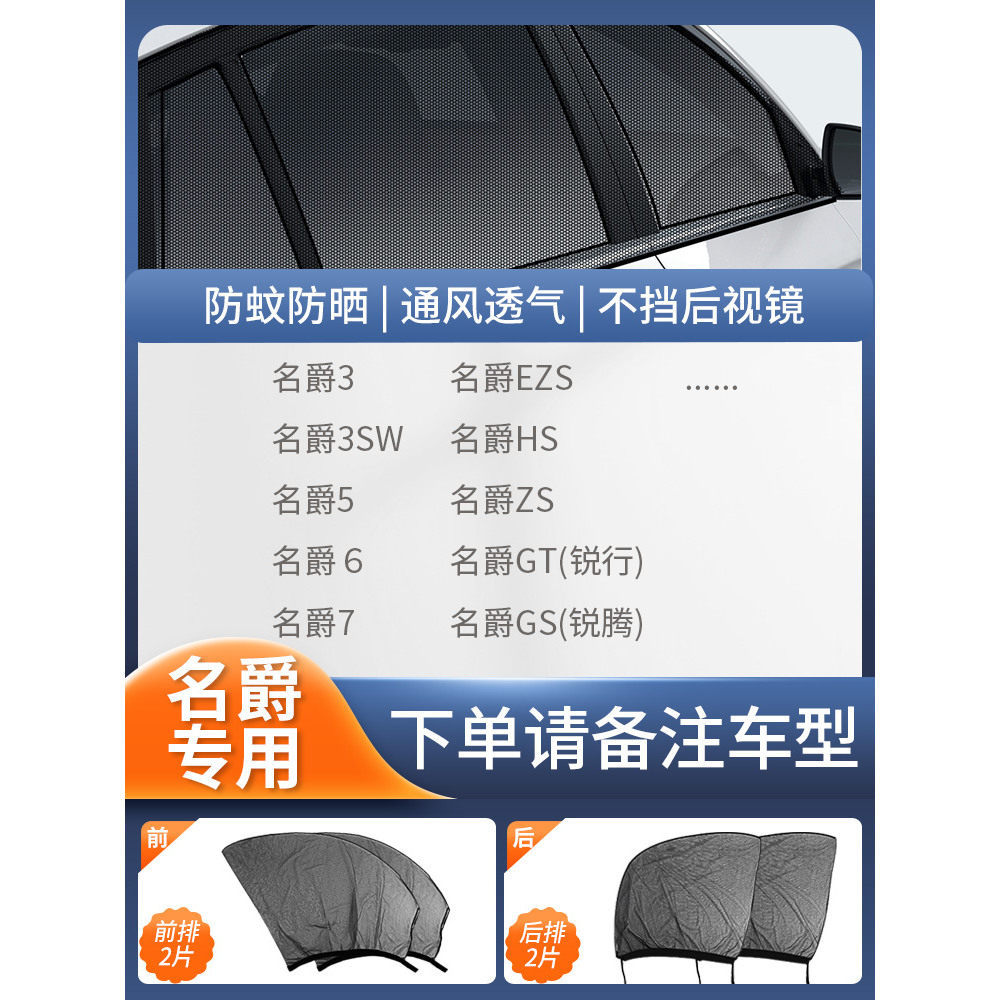 Car curtains | Qìchē Sunshade Net Privacy - full-car-4pcs-for-mg-note-car-model