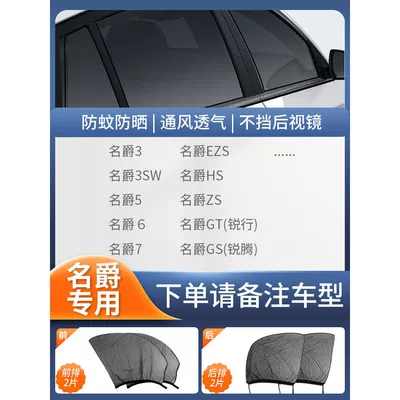 Car curtains | Car Mosquito Net, In-Car Sunshade - 4-pieces-for-the-whole-car-mg-exclusive-please-note-the-model