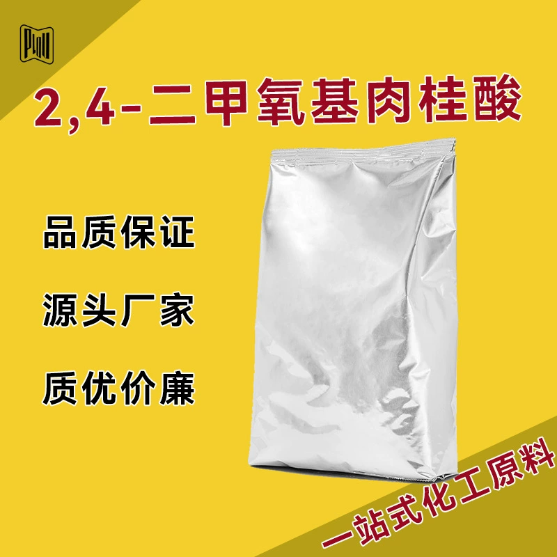 2,4-Диметоксибензойная кислота CAS # 6972-61-8 белый кристаллический порошок, съемная маленькая упаковка