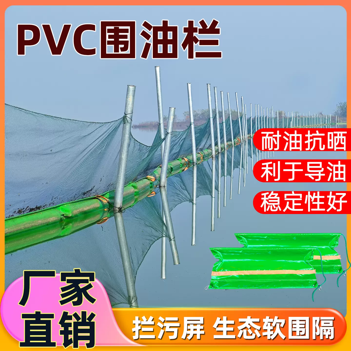 pvc围油栏固体浮子式拦油网轻型拦污浮筒水上拦油索蓝藻防污屏
