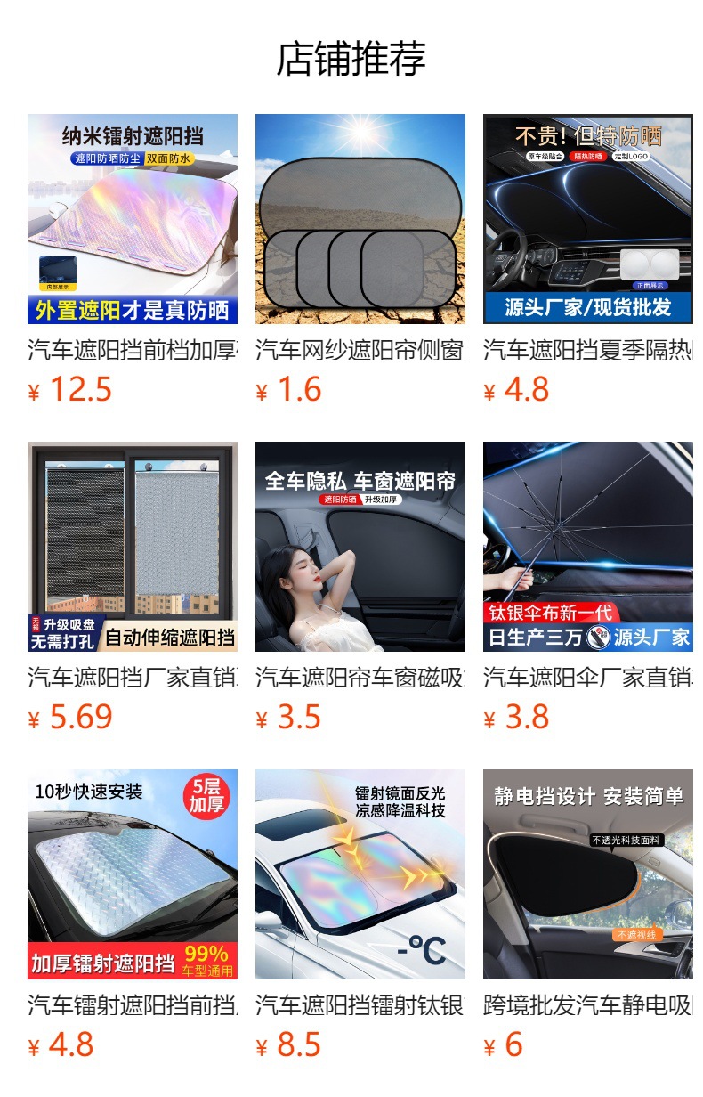 Car laser sun visor front windshield sun visor sun shield summer supplies wholesale