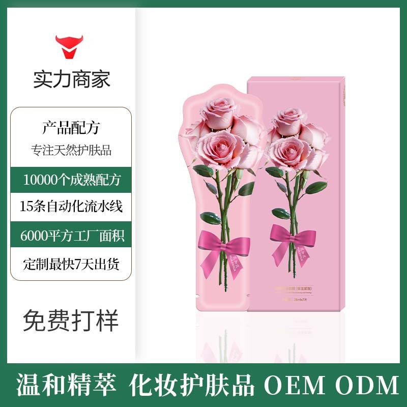 真花玫瑰精油精萃紧锁水分提拉紧致花加花玫瑰精油面膜四季适用|undefined