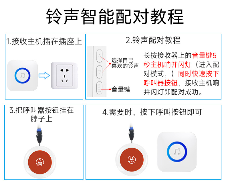 便携式远距离老人呼叫器长续航电子无线遥控门铃可穿墙防水看护铃详情21