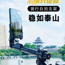 自行车手机架骑行自拍杆支架山地公路车全景运动相机伸缩防抖云台