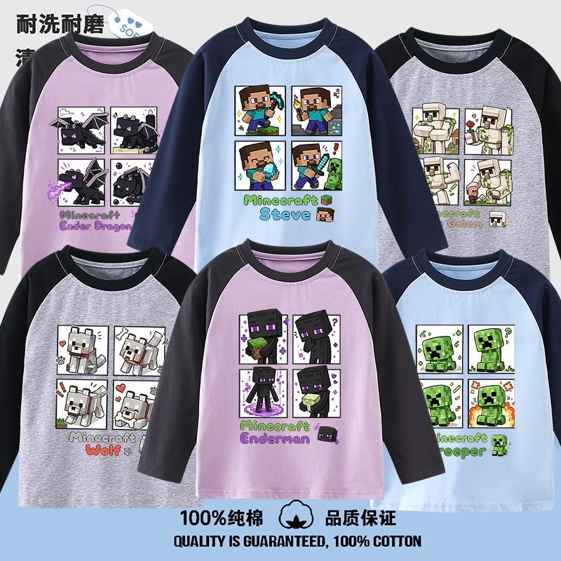 我的世界t恤儿童打底衫2026新款纯棉小男孩衣服春季男童长袖上衣