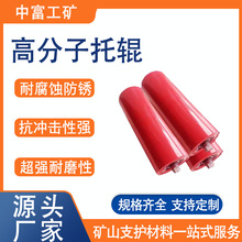 平行托辊厂家 托辊基地量大可优 平行托辊 下平托辊 优质耐用质保