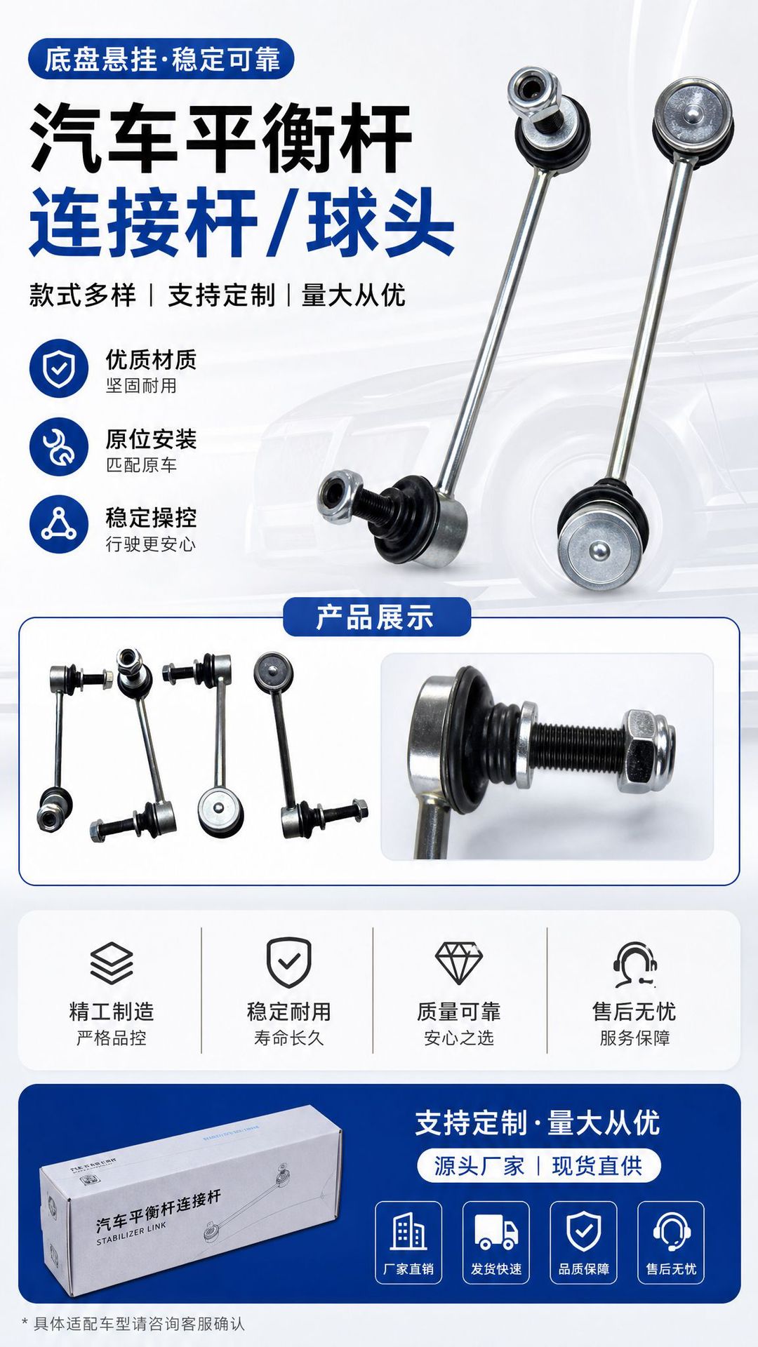 Toyota Corolla Prius Stabilizer Bar Ball Joint 48820-47010 Chassis Oem Auto Parts Wholesale