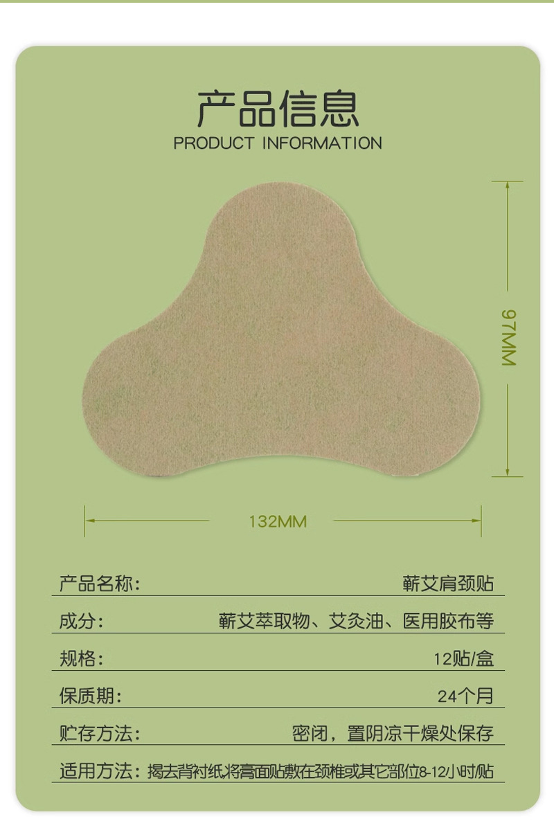 Qiyitang Shoulder and Neck Patch Qichun Mugwort Herbal Patch 12 Patches per Box preparation