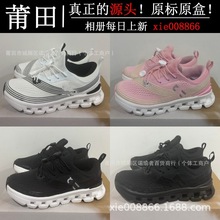 莆田童鞋跨境纯原高版本On昂跑Cloud X Z5宝宝跑步鞋男女童一脚蹬