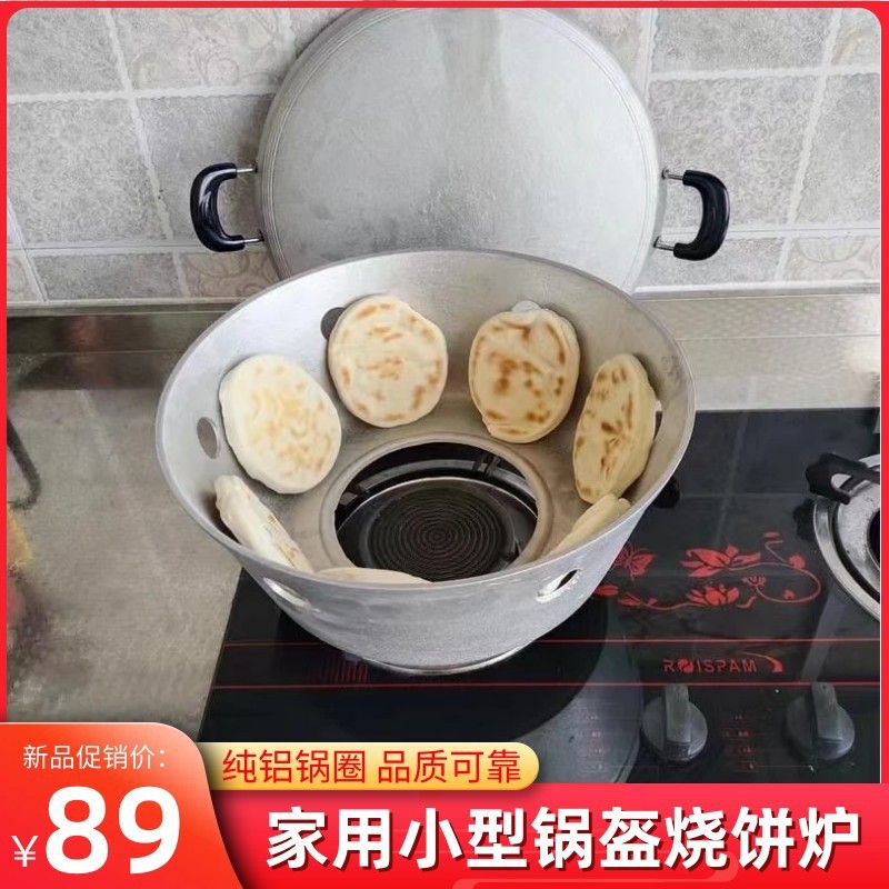 液化气烧饼烤炉家用小型烧饼炉做锅盔工具锅老式围炉锅盔烤炉