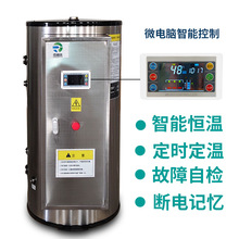 大型商用容积式电热水器200升落地式500升立式储水式300L大容量