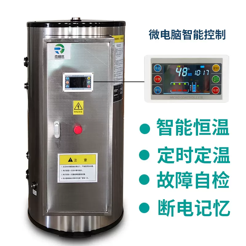 大型商用容积式电热水器200升落地式500升立式储水式300L大容量